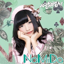 NaMiDa / 手渡しの距離