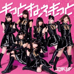 もっと、ねぇもっと