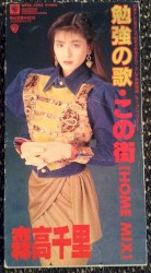 勉強の歌