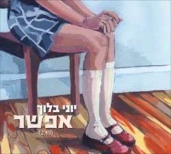 אפשר