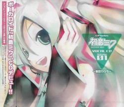 CVシリーズ Vocal CD Vol.01 初音ミク 〜星のカケラ〜