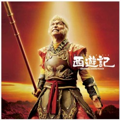 映画「西遊記」ORIGINAL SOUNDTRACK