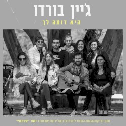 היא דומה לך