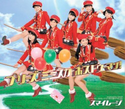 プリーズ ミニスカ ポストウーマン!