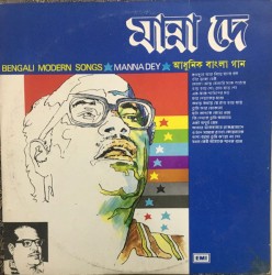 আধুনিক বাংলা গান