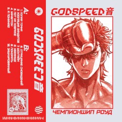 Чемпионшип Роуд