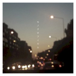 モノクロフィルム