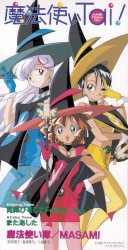 背伸びをしてFollow You