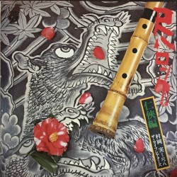 Shakuhachi Rock 尺八ロック/任侠編