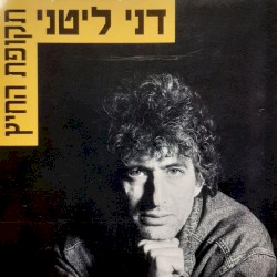 תקופת החיץ