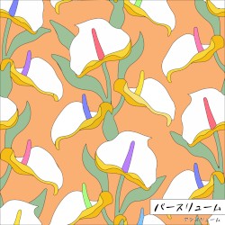 バースリューム