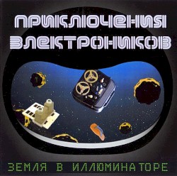 Земля в иллюминаторе