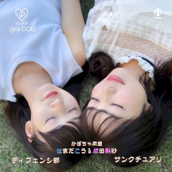 SONOCA #004: ディフェンシ部 / サンクチュアリ