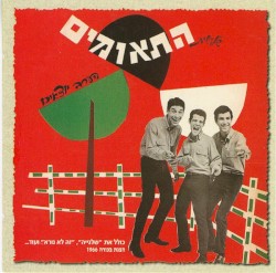 הערב יוצאים