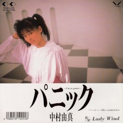 パニック —I’m in panic—