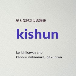 kishun 3