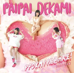 PPDKM / 桃色の人生!