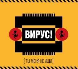 Ты меня не ищи