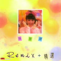 Remix+精選