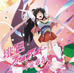 桃色ファンタジー