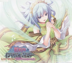 姫狩りインペリアルマイスター イメージソング 悠遠のmasquerade