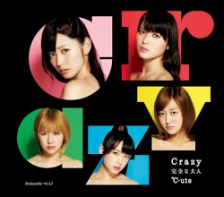 Crazy 完全な大人