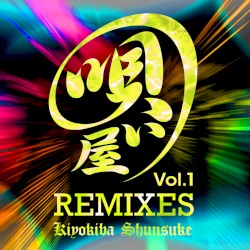 Utaiya Remixes Vol. 1
