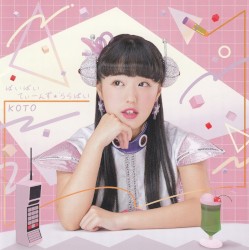 ばいばいてぃーんずららばい