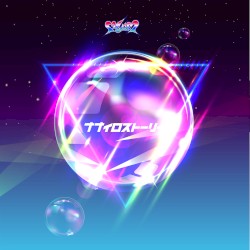 ナナイロストーリー