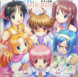 The IJIN-DEN 天才の法則