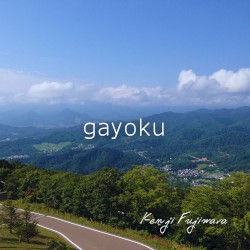 gayoku
