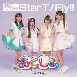 最高StarT / Fly!!