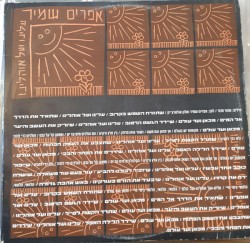 עלינו ועל אוהלינו