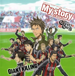 My Story ～まだ見ぬ明日へ～