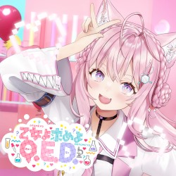 乙女よ求めよQ.E.D.