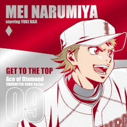 TVアニメ「ダイヤのＡ」キャラクターソングシリーズ09 GET TO THE TOP