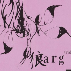 Wings Of Desire (I can take anything that's painful, but I can't take a lie)