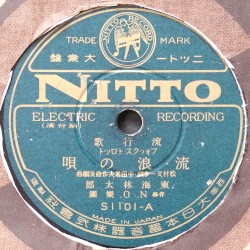 流浪の唄 / 旅の愁ひ