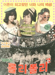 존트라볼타 워너비