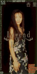 Legend of Love