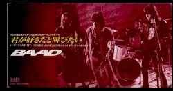 君が好きだと叫びたい