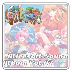 Alicesoft Sound Album Vol. 07 GALZOOアイランド
