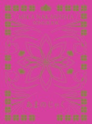 SONGBOOK あまのじゃく