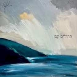 Tehillim 126