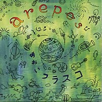 あおいフラスコ