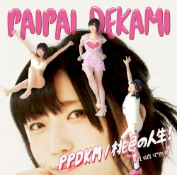 PPDKM / 桃色の人生!