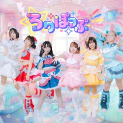 ろりぽっぷ!!!!!!