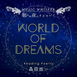 MUSIC WHISPER眠れぬ夜にささやいて -WORLD OF DREAMS-