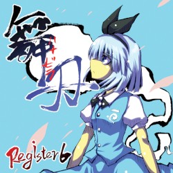 舞刃 -ハナビラ-