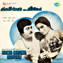 Kachi Matina Kodiyan